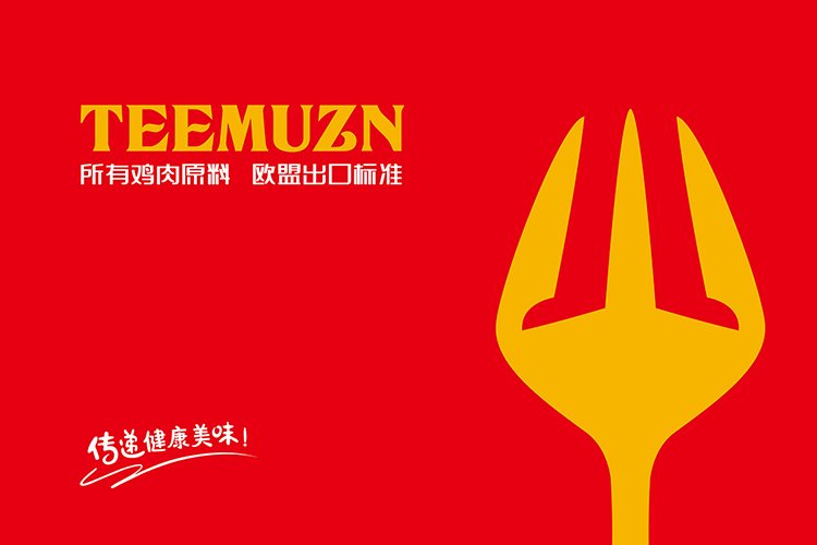 鐵木真（國際品牌）全案品牌策劃,鐵木真logo設計